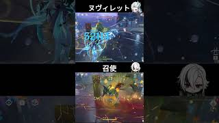 【原神】無凸ヌヴィレット VS  無凸召使(アルレッキーノ)