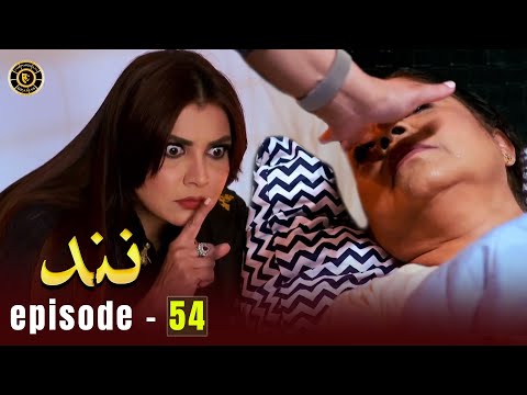 Nand Episode 54 | Minal Khan & Shehroz Sabzwari | Top Pakistani Drama