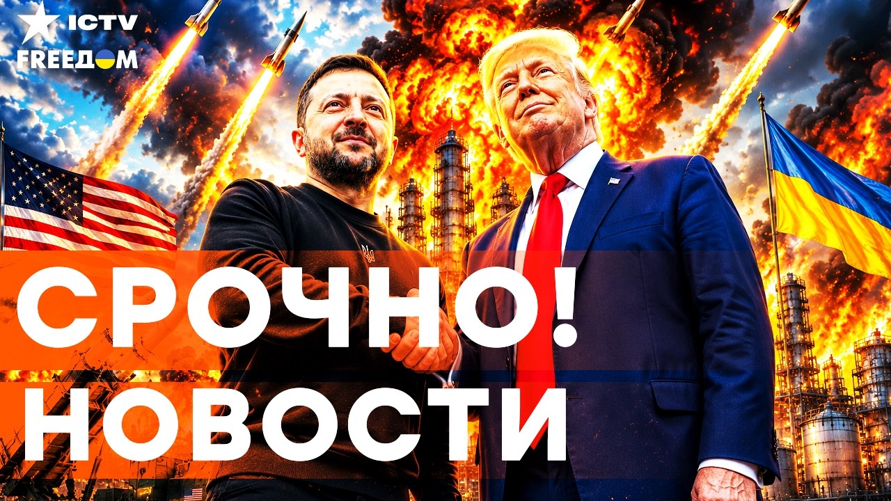 ⚡ СРОЧНОЕ ЗАЯВЛЕНИЕ Зеленского! КРЕМЛЮ послали ГРОМКИЙ СИГНАЛ. ГОРИТ НПЗ в Р