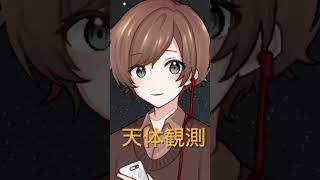 歌い手Vライバーがアカペラで天体観測歌ってみた #歌ってみた