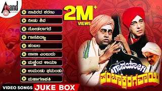 Download lagu Gaana Yogi Pachakshra Gawai Video Songs Jukebox| Lokesh|Girish Karnad| Vijay Raghavendra| Hamsalekha mp3 Download lagu Gaana Yogi Pachakshra Gawai Video Songs Jukebox| Lokesh|Girish Karnad| Vijay Raghavendra| Hamsalekha mp3