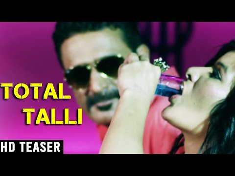 "Total Talli" Official Teaser "Narinder Gulia Ft. Desi Chore MD & KD" | Latest Haryanvi Songs 2015