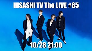  - HISASHI TV The LIVE #65