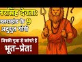 उत्तराखंड के 9 नरसिंह देवता जागर और चम�
