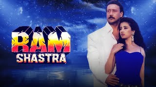 Ram Shastra Movie (1995) | Jackie Shroff | Manisha Koirala | Firoz Nadiadwala Film | Bollywood Drama