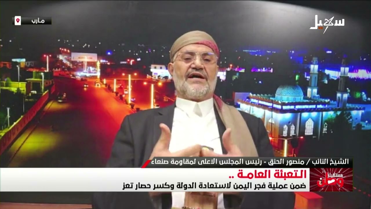 الحنق : مهما حاولت المليشيات تشتيت المعركة بضرب المدن اليمنية والسعودية إلا ?
