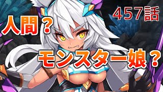うぷ主は美少年になるようです モンスター娘TD 457話 イベントシナリオ「夜会に潜む狼藉者」E-2