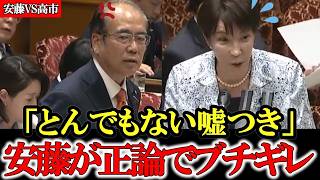 【参政党】「さっさとやれ！」言い訳ばかりで減税しない高市総理に安藤がブチギレ【高市早苗】【神谷宗幣】#参政党 #記者会見 #神谷宗幣  #政治 #国政  #日本の政治