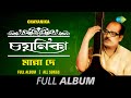 Chayanika | Manna Dey | Sundari Go | Ami Taar Thikana | Lalita Go | Rangini Kato Mon | Full Album