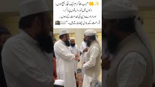 Download lagu 'Molana Tariq Jameel with Ulama at Faisalabad Markaz|A Gathering ofIslamic Scholars 🤲 #DeenKiKhadmat mp3 Download lagu 'Molana Tariq Jameel with Ulama at Faisalabad Markaz|A Gathering ofIslamic Scholars 🤲 #DeenKiKhadmat mp3