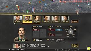 【信長の野望大志PK】実況#165｢『のぶやぼ』なんだから信長でプレイしなきゃ！ その26｣