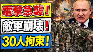 【ウクライナ戦況激変】ロシア軍に異変！クリミアで広がる不安…103人が帰還、東部戦線で新展開