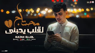 كلمات اغنية يا مرايتي قولي اي قصتي سلطان الليل