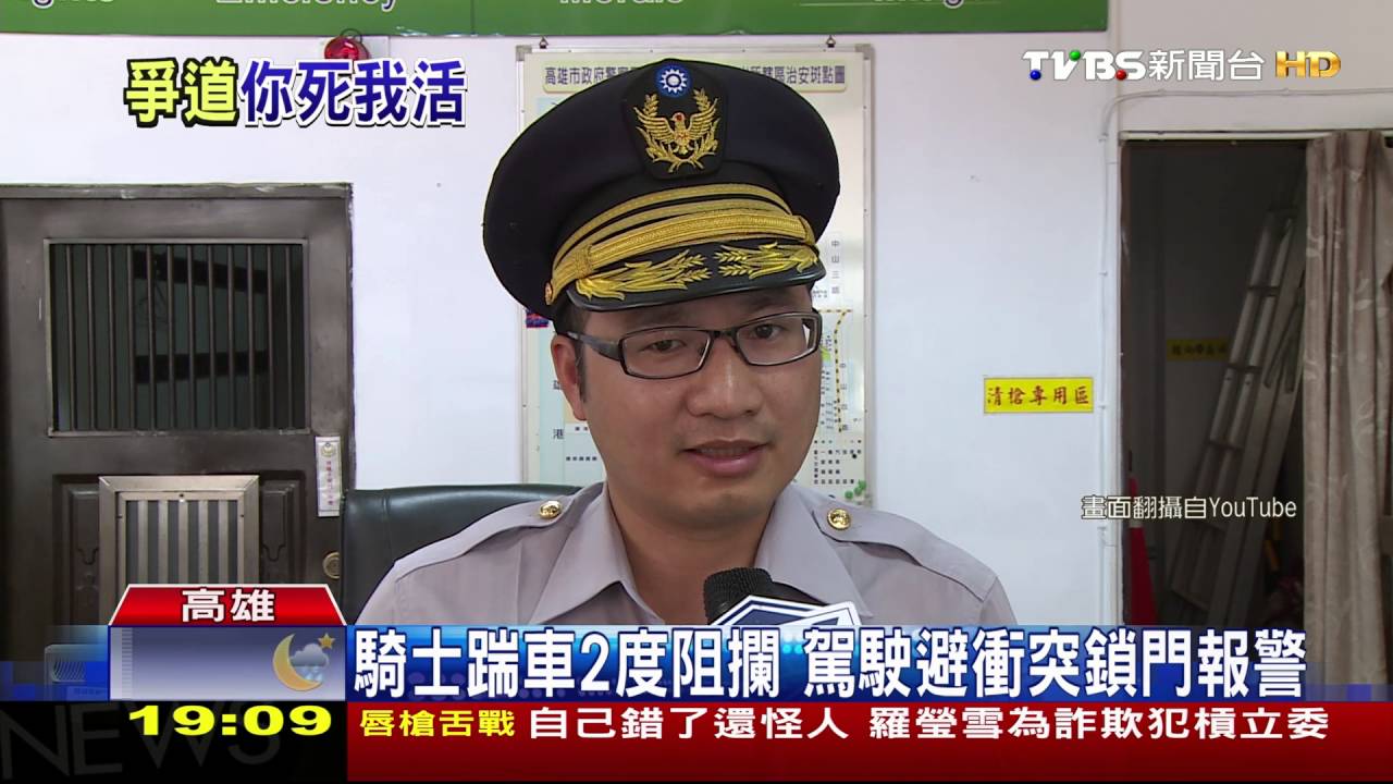 不滿車道被堵!騎士踹車 2度攔駕駛理論