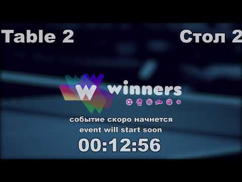 Winners League  10.04.21  Zaitsev Aleksandr P. - Tveritinov Roman 11:30