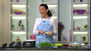 Պատրաստենք Անուշի հետ. Ամանորյա աղցան