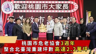 危老重建獎勵措施