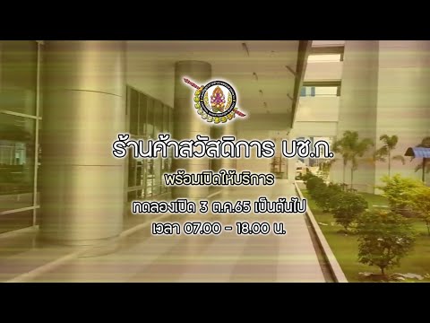 CIB Welfare shop Demo version 02102022