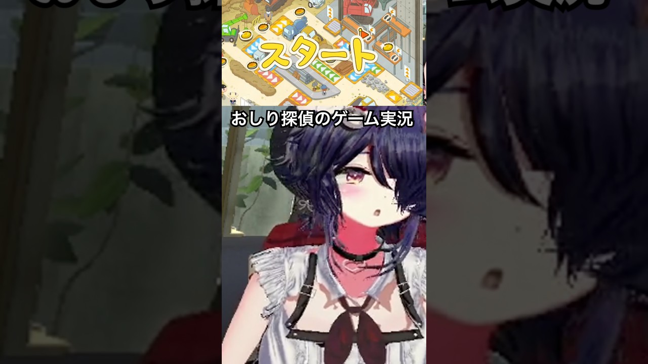 めいろゲーム！ #おしり探偵