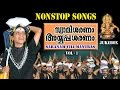 Ayyappa Devotional Songs Non Stop Swami Saranam Ayyappa Saranam Vol 1 Saranam Vili Mantras