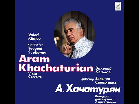 Khachaturian: Violin Concerto in D minor - Valery Klimov, Evgeny Svetlanov, USSR State Symphony