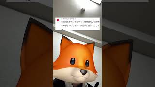 #れいわ新選組 #参政党 #国債 #やめとけ #MMT