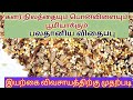 பலதானிய விதைப்பு இயற்கை விவசாயம் Palathani