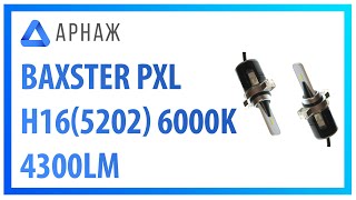 Baxster PXL H16 (5202) 6000K 4300Lm - відео 1