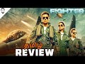 Fighter Tamil Review தமிழ் Hrithik Roshan Playtamildub