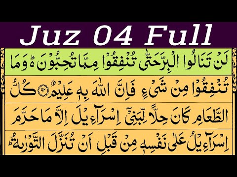 Para 4 Full With Arabic Text (HD) | Juz 4 Full - Best Quran Tilawat 2023