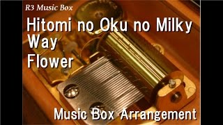 Hitomi no Oku no Milky Way/Flower [Music Box] (Anime "Kindaichi Case Files R (Returns)" ED)