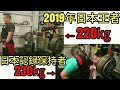 #2【超高重量注意!!】日本最強の2人が200㎏以上で遊ぶ!!【ベンチプレス】