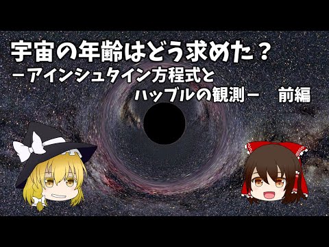 アインシュタイン方程式について詳しく解説