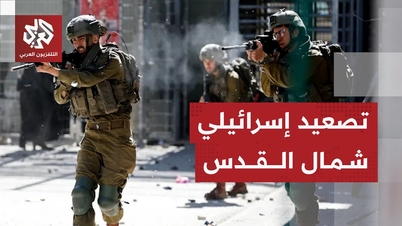 الشرطة الإسرائيلية تعلن استهداف مسلح بعد إطلاق النار نحو حرس الحدود في قلندي