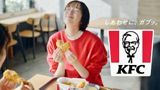 【KFC祭り開幕】佐藤栞里も絶賛！290円お得な創業記念パック登場／KFC新CM
