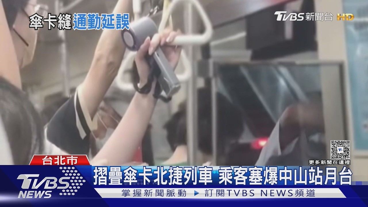 影音／北捷中山站出事！車廂燈暗乘客遭趕下車　官方回應了