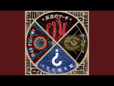 Video thumbnail for 誰も知らない (Dare mo shiranai)