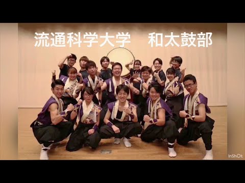【クラブ紹介】和太鼓部　▼詳細は概要欄を見てね▼