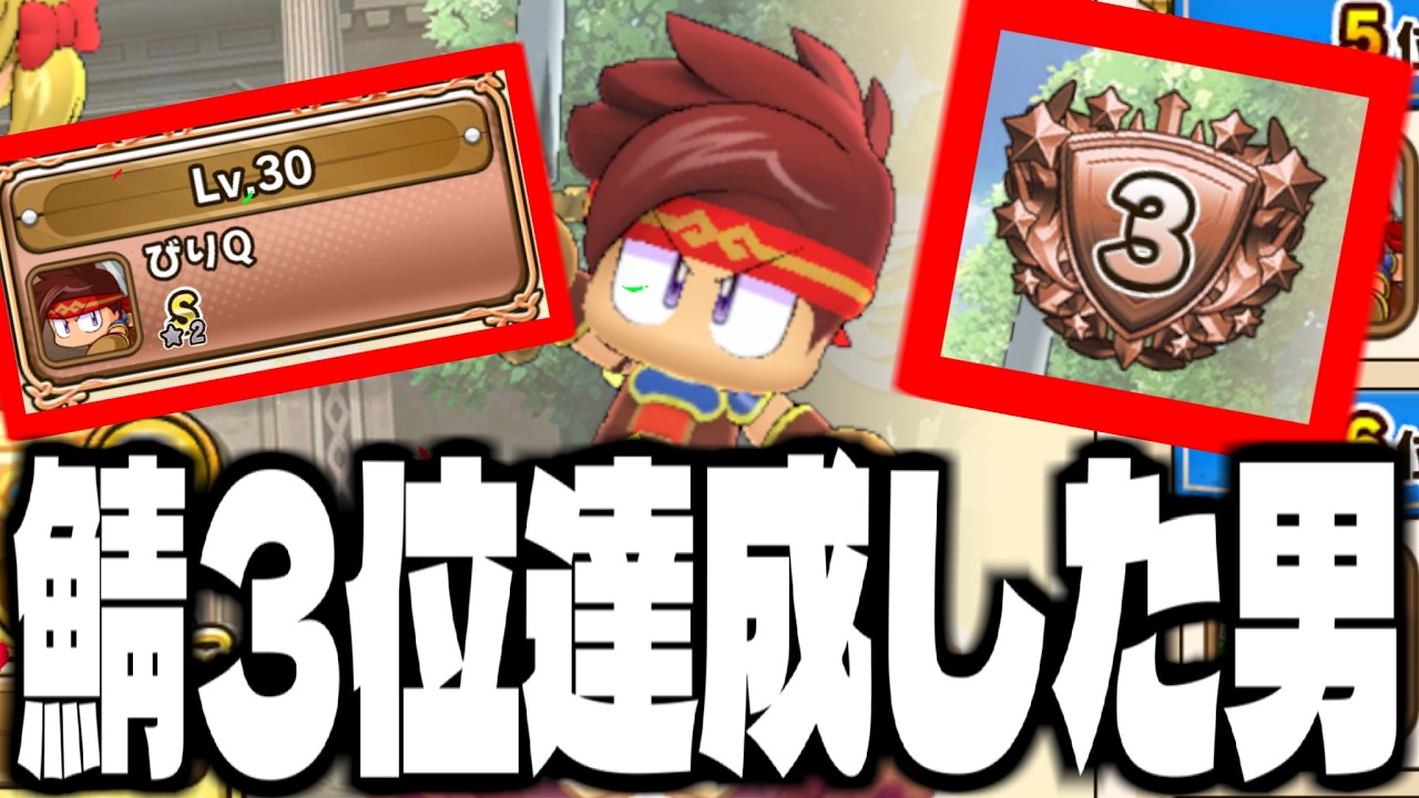 【パワアド】”鯖３位達成”新作スマホゲー「パワプロアドベンチャーズ」でリセマラ攻略配信【パワプロ】