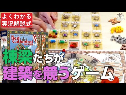 【実況解説】じっくりゲーム『赤の大聖堂 Red Cat…