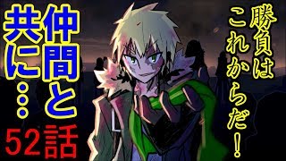 【実況】悪魔が怖いたっくん　52話「最後までついてこい」【被虐のノエル】