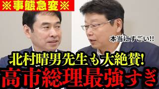 【衝撃】日本の財政は実はG7で最強？財務省のプロパガンダを暴露