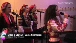Elitsa Todorova & Stoyan Yankulov - Samo Shampioni (Only Champions) (Bulgaria) First Rehearsal