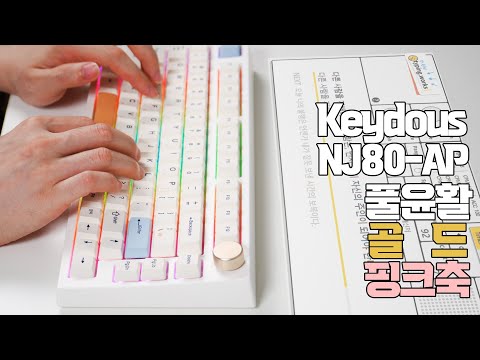 Keydous NJ80-AP RGB PBT ȭ 丮 ǮȰ