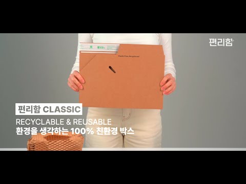 노테이프 6초 택배박스