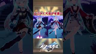 新コスチュームほんと可愛すぎる！#崩壊スターレイル #honkaistarrail #hsrwll #スタレ #崩スタ #starrail #shorts