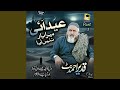 Eid Aai Mera Yaar Nai Aayea Kalam Mian Muhammad Baksh Khuwaja Ghulam Fareed