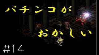 ガミガミ最強説【ポポロクロイス物語Ⅱ】#14