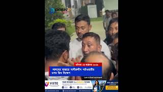 লালনের মাজারে পাটওয়ারীর ওপর ডিম নিক্ষেপ
