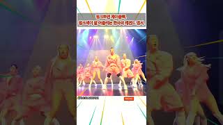 I think MC Hammer would be proud 2 Legit 2 Quit #dance  J Black _ Korea's best dancer #shorts